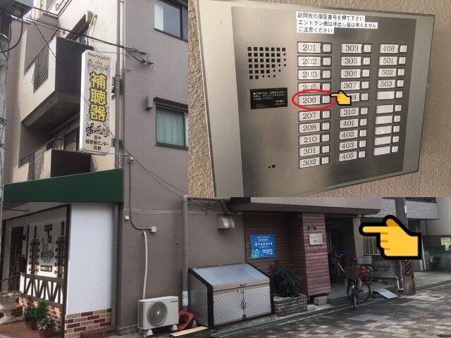 エムエス岡町ビル