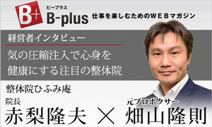 対談記事バナー